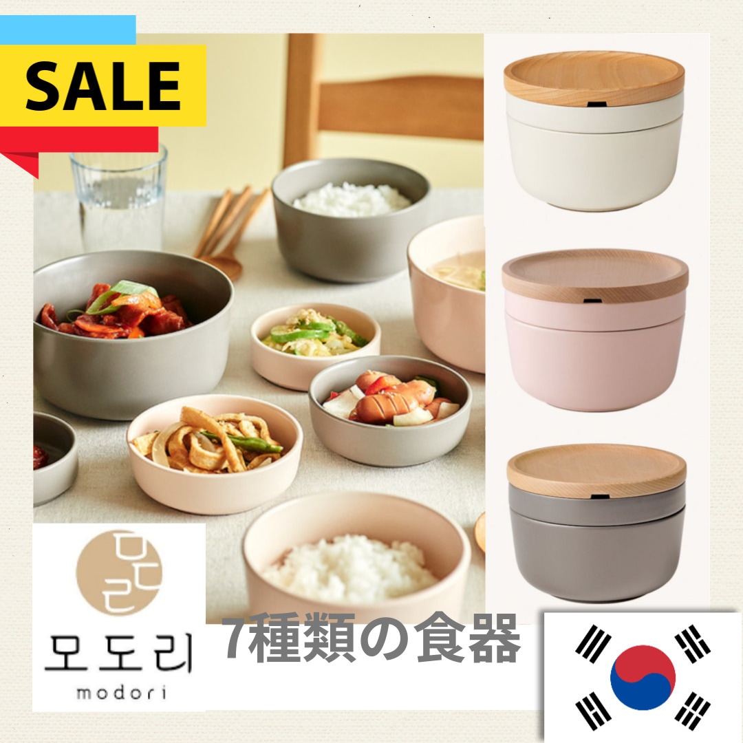 開店記念セール！ Modori 吸収ひび割れのない清潔な食器7種類韓国