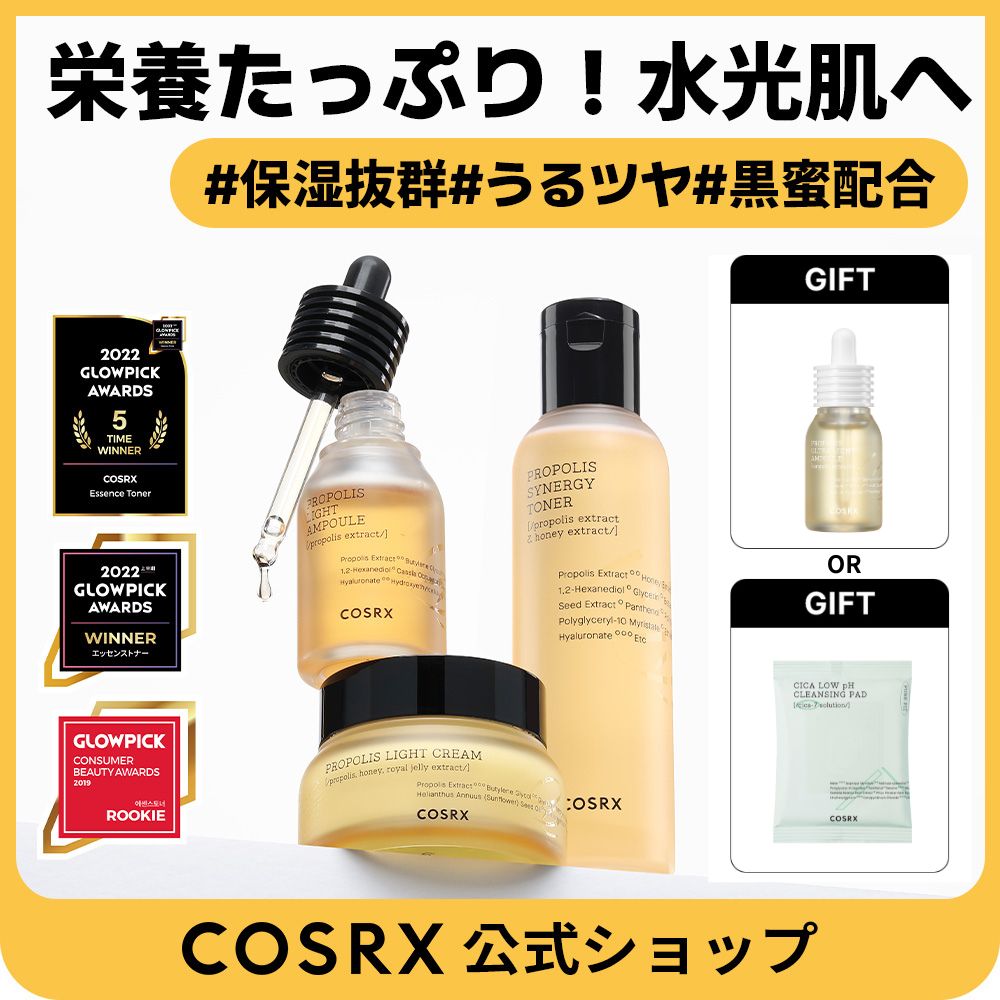 【最大47%OFF】フルフィットプロポリス3点セットもっちりツヤ肌感動／トナー+ライトアンプル+クリーム+マスクパック（5枚）保湿感ハチミツ韓国コスメ