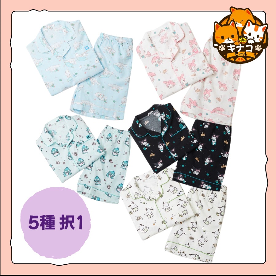 [サンリオキャラクターズ/男女共用] 半袖 パジャマ 5色 1択