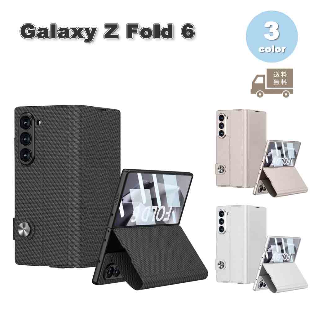 即納 ギャラクシー Galaxy Z Fold6 本革 レザー 一体型 ガラスフィルム付き レンズ保護 ケース 全3色 ゼットフォールド 耐衝撃 軽量 カバー 送料無料