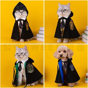 【急速出荷】猫犬マント ハロウィン コスプレ ハリーポッター ペットマントテディ小型犬魔法学院マントペット服