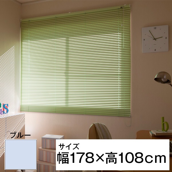 立川機工 ティオリオ アルミブラインド 178108 ブルー メーカー直送