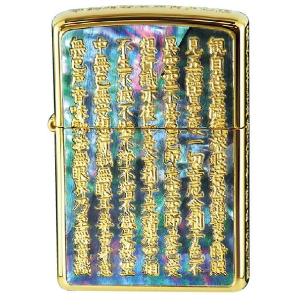 ZIPPO(ジッポー) ライター 般若心経 貝貼り 金鮑 ５面加工 ゴールド