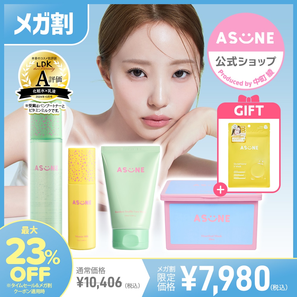 AMICALUCEサロン専売品　 美容液、オイル、化粧水セット Qoo10] ASUNE 【メガ割限定セット】 中町綾プロデュース : スキンケア