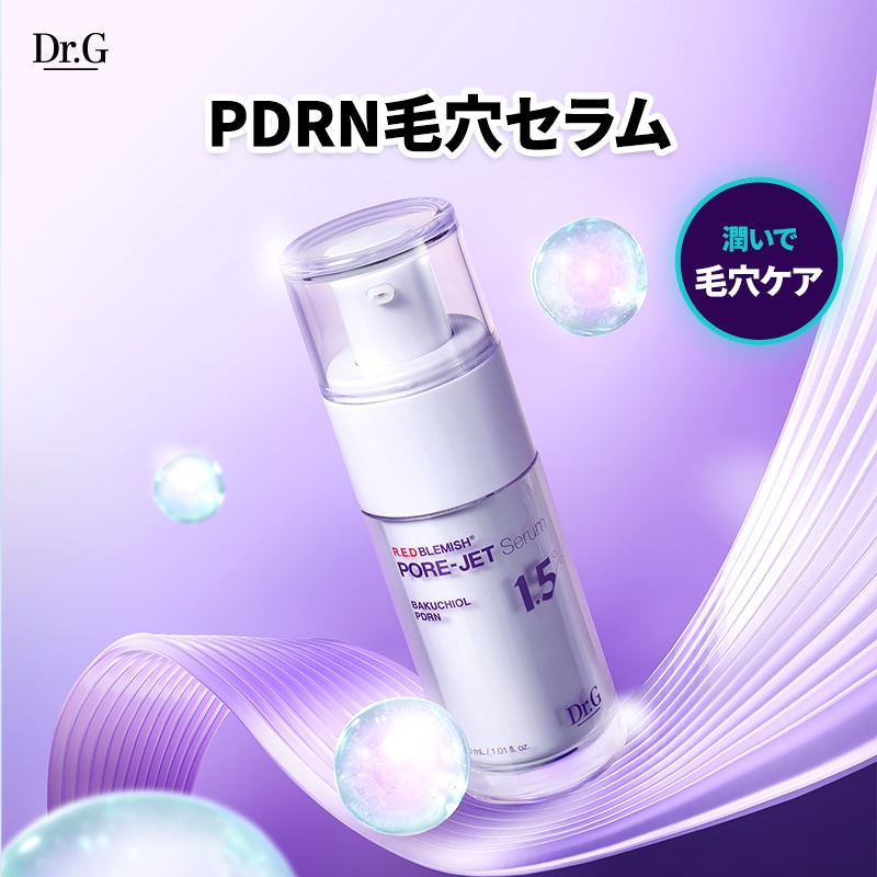 Qoo10] ドクタージー 【毛穴ケア】バクチオールポアジェットセラ