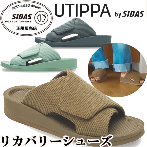 Qoo10] シダス SIDAS ウチッパ UTIPP : スポーツ