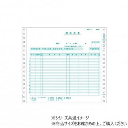 ヒサゴ 請求書 2P 200セット GB62