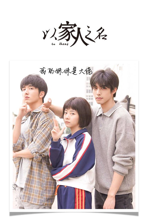 Qoo10] 同梱可 中国ドラマ『家族の名において』以