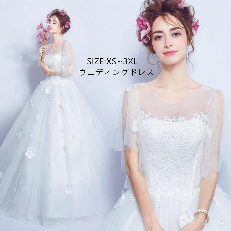 ウエディングドレス フレア袖 オフショルダー パーティードレス aライン ロングドレス 演奏会 結婚