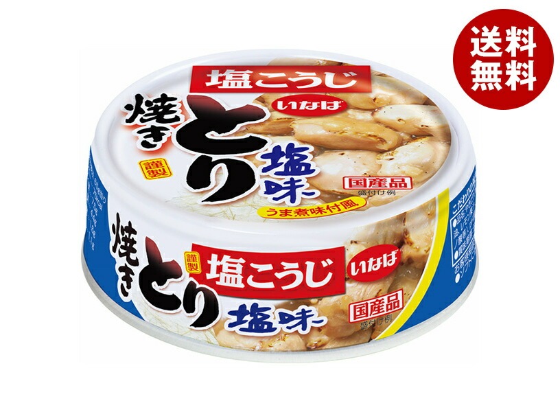 いなば食品 焼とり 塩味 65g＊24個入＊(2ケース)