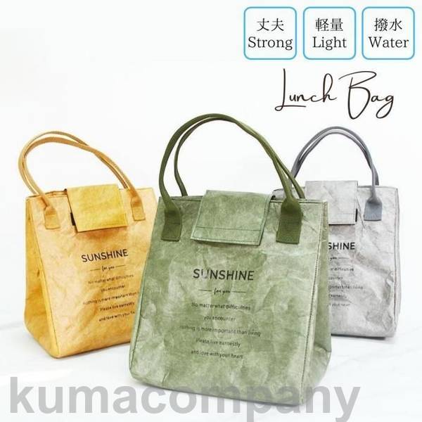 保温 保冷 保冷バッグ ランチバッグ 弁当 弁当箱 クラフト調 レディース メンズ 紙袋 クラフト マジックテープ 防水 手さげ