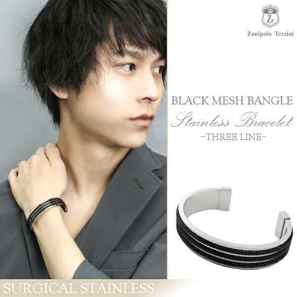ザニポロタルツィーニ 網目状 金属アレルギー ブレスレット スリーライン サージカル ステンレス