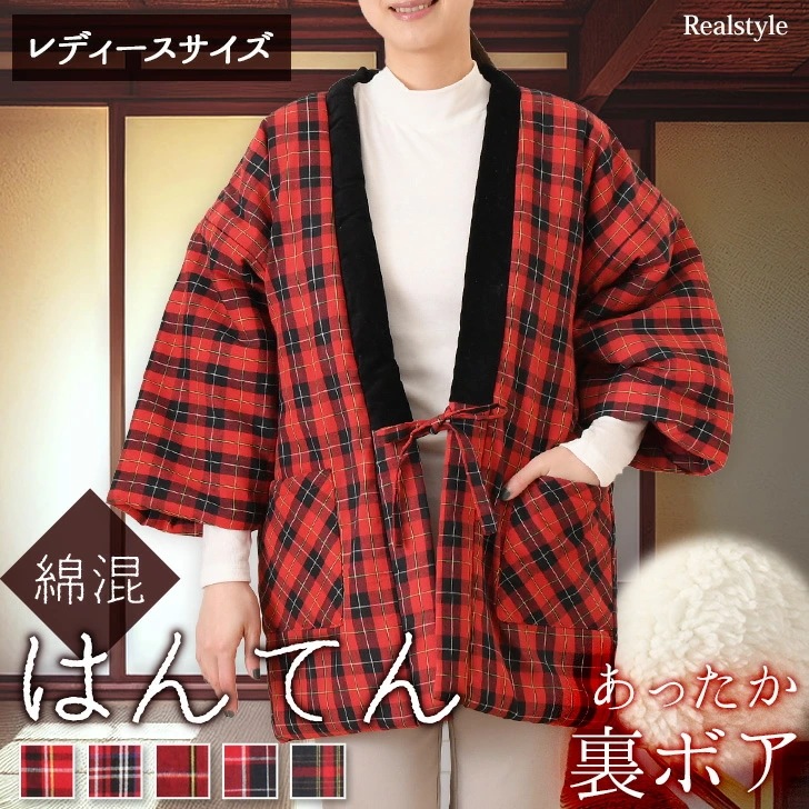 裏ボア中綿わた入りチェック柄綿混はんてん レディース あったか 暖かい 極暖 おしゃれ 中綿 長袖 半纏 裏起毛 綿入りはんてん 羽織り ルームウェア 部屋着 どてら ちゃんちゃんこ ポケット 節約 5,544円