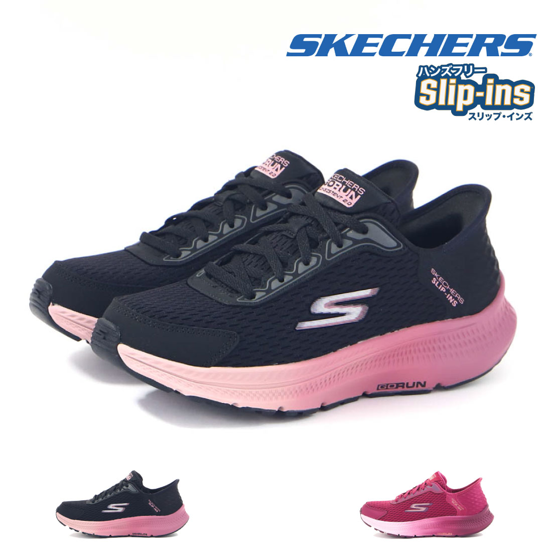 レディース スニーカー スリップインズ スニーカー GO RUN CONSISTENT 2.0 128627 ハンズフリー ウォーキング ランニング 運動 スリッポン