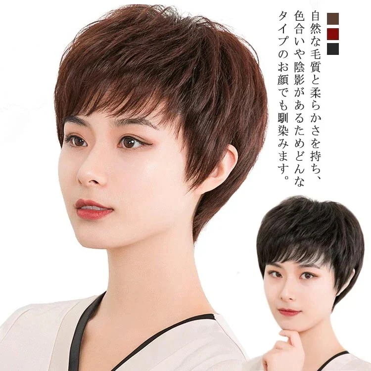 月大セールウィッグ 中高フルウィッグ 人毛 女性用かつら 母のウィッグ 医療用ウイッグ ショート 手植え 脱毛 カール レディース 人毛 おしゃれ パーマ 通気性