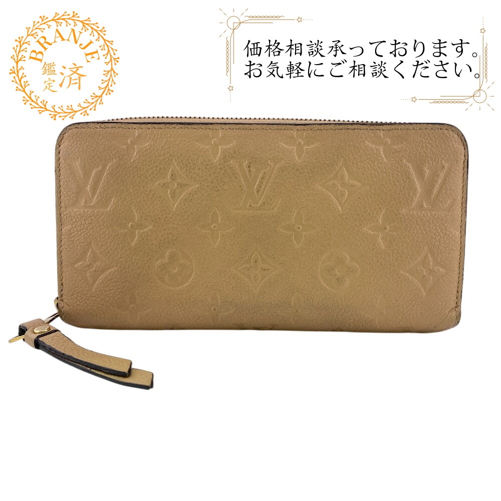 M69034 ジッピーウォレット ラウンドファスナー モノグラム アンプラント モノグラムアンプラント 長財布 ベージュ