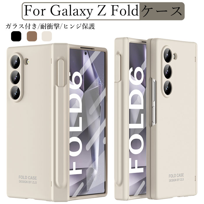 スマホケースgalaxy z fold6 ケース Z fold6 ケース Galaxy Z fold 6 ケース Z FOLD6 ケース galaxy フォールド6 ケース韓国折りたたみ 強化ガラス