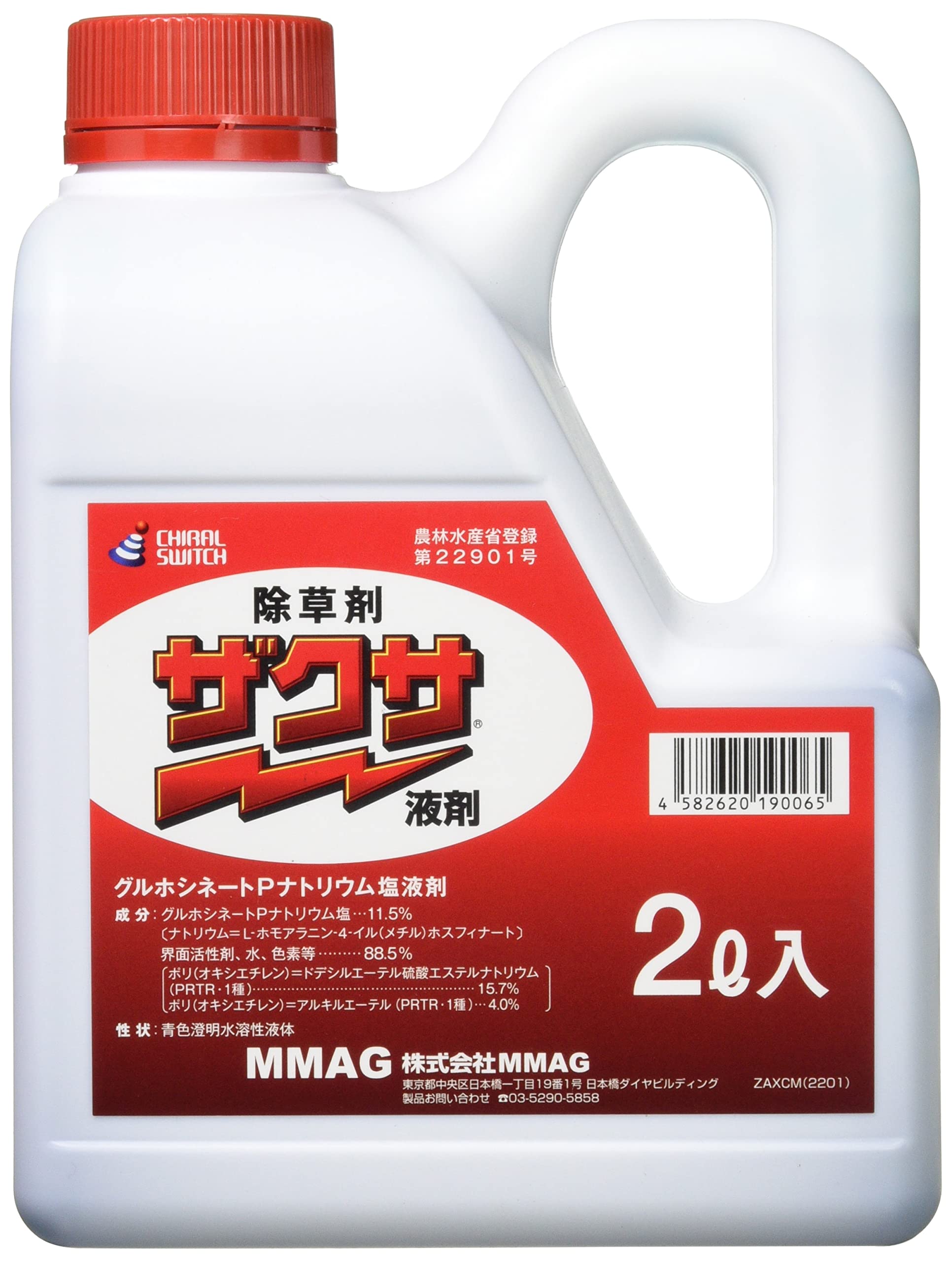送料無料 三井化学クロップ＆ライフソリューション ザクサ液剤 2L