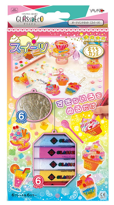 他サイト： ヤマト グラスデコ オーナメントセット　スイーツ グラスデコオーナメントスイーツ1の商品画像