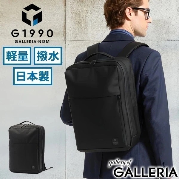 【選べるノベルティ付】ビジネスリュック COMMUTE コミュート BUSINESS BACKPACK B4 PC収納 日本製 B01001-01