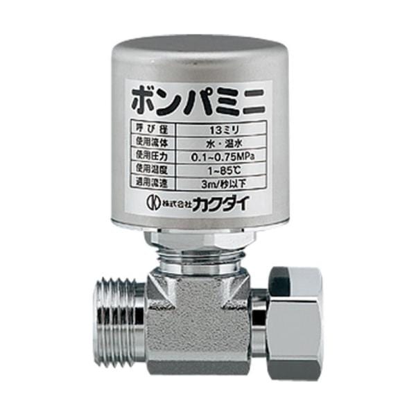 カクダイ ボンパミニ（止水栓補助型） 643－402 水回り 水栓 配管 排水用備品 補修部品