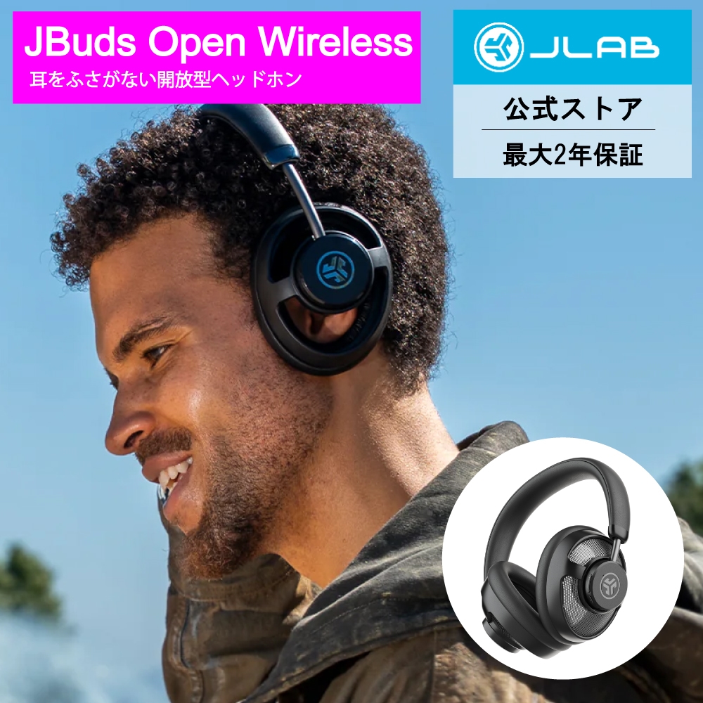 【レビュー記入で100Qポイント】ワイヤレスヘッドホン　JBuds Open Wireless 耳を塞がない 黒 白 オープンイヤー 開放型 マイク付き　Bluetooth 2年保証