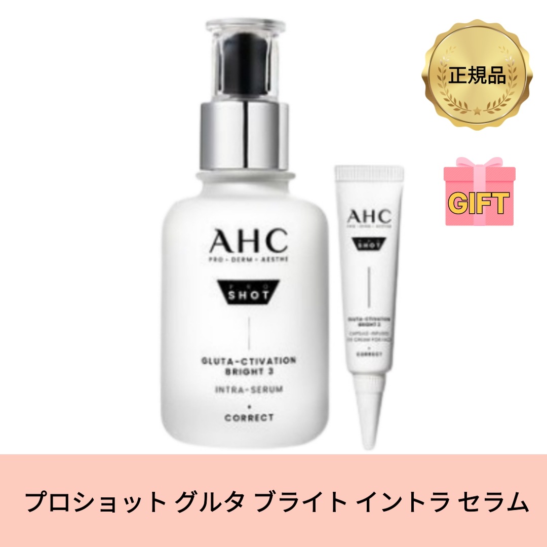 【公式】プロショット グルタ ブライト イントラ セラム 40ml (+アイクリーム10ml)