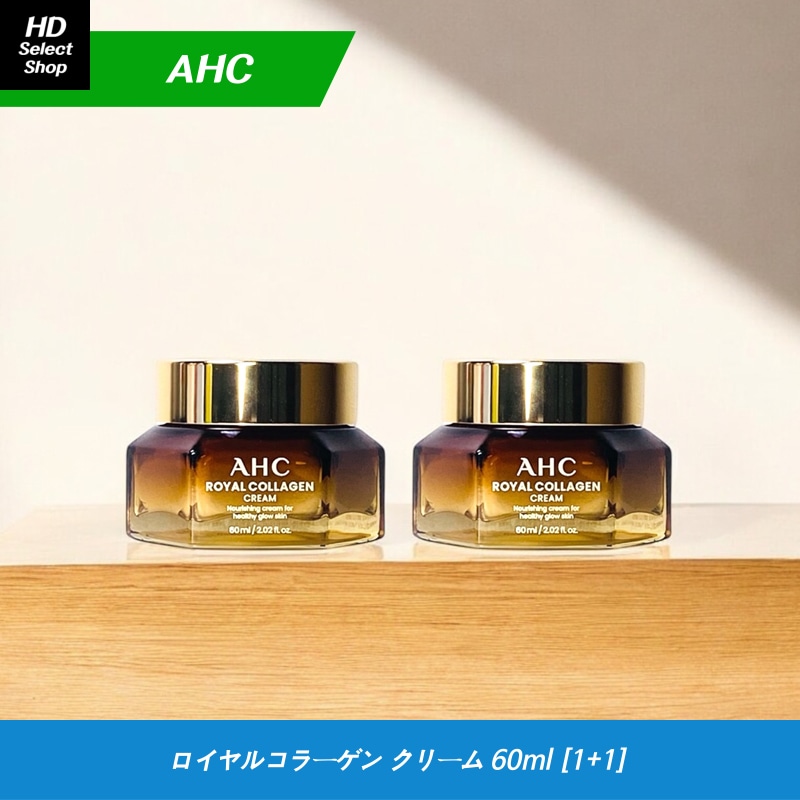 ロイヤルコラーゲンクリーム 60ml (2個)