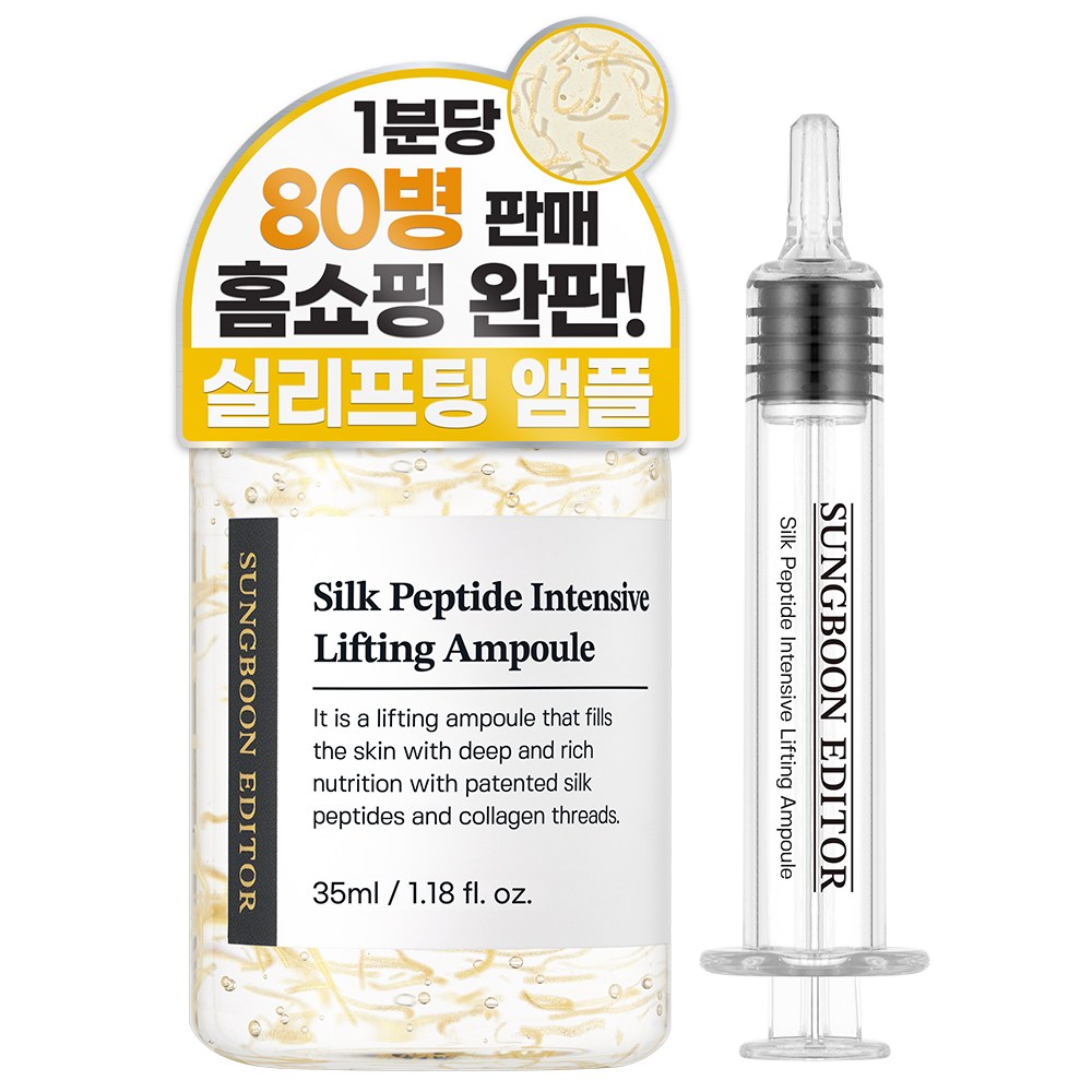 成分エディタ シルク ペプチドインテンシブリフティングアンプル 35ml