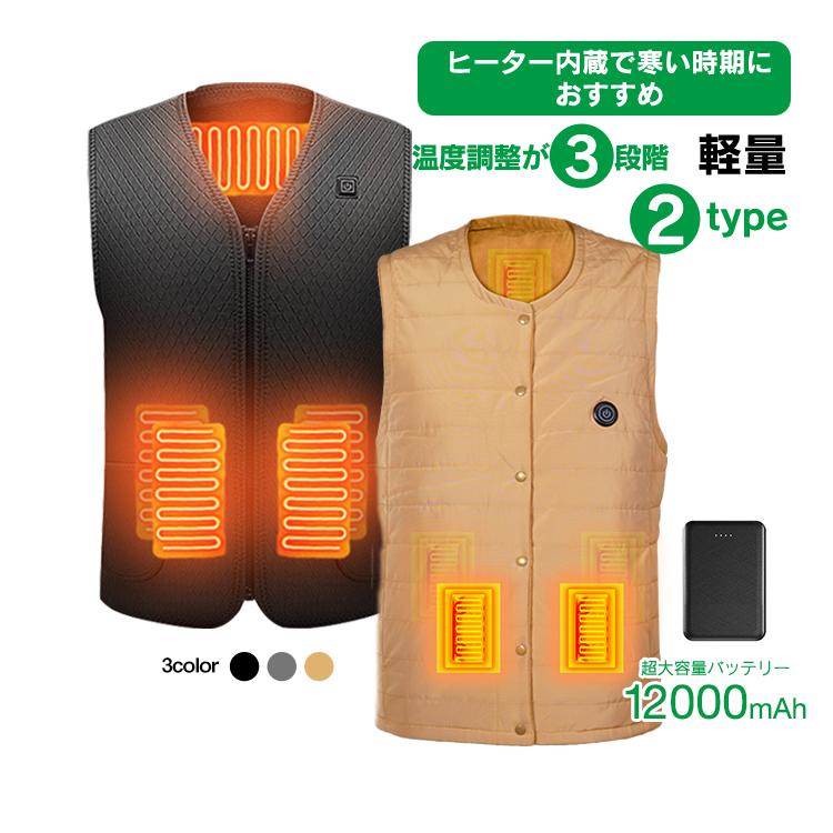 【迅速出荷】 電熱ベスト ヒーターベスト 加熱 電熱ジャケット 冬 発熱 秋 冬用 ウォームベスト 防寒ベスト 屋外作業 夜勤 現場 釣り 通勤 防寒 保温 zk291