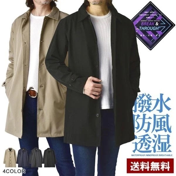 【迅速出荷 】ストレッチ ステンカラーコート メンズ 超撥水 スプリングコート メッシュ裏地 防風透湿 バルカラー ショップコート セール B3F