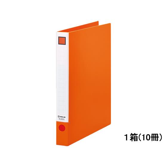 レバーリングファイル A4タテ 背幅33mm オレンジ 10冊 キングジム 6672-OR