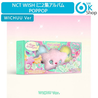 NCT WISH 韓国 ソウルコン ジェヒ バッグ デントリバー ぬいぐるみ