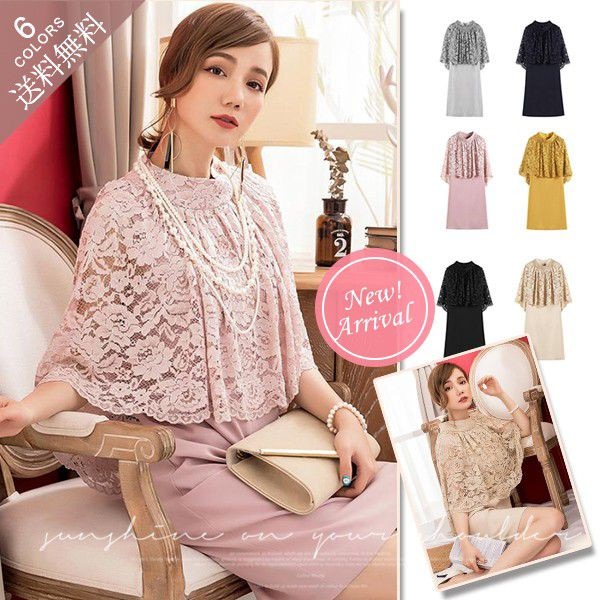 パーティードレ スワンピース レディース 結婚式 大きいサイズ フォーマル モデル美香着用 袖あり レース 二次会 披露宴 お呼ばれ ドレス