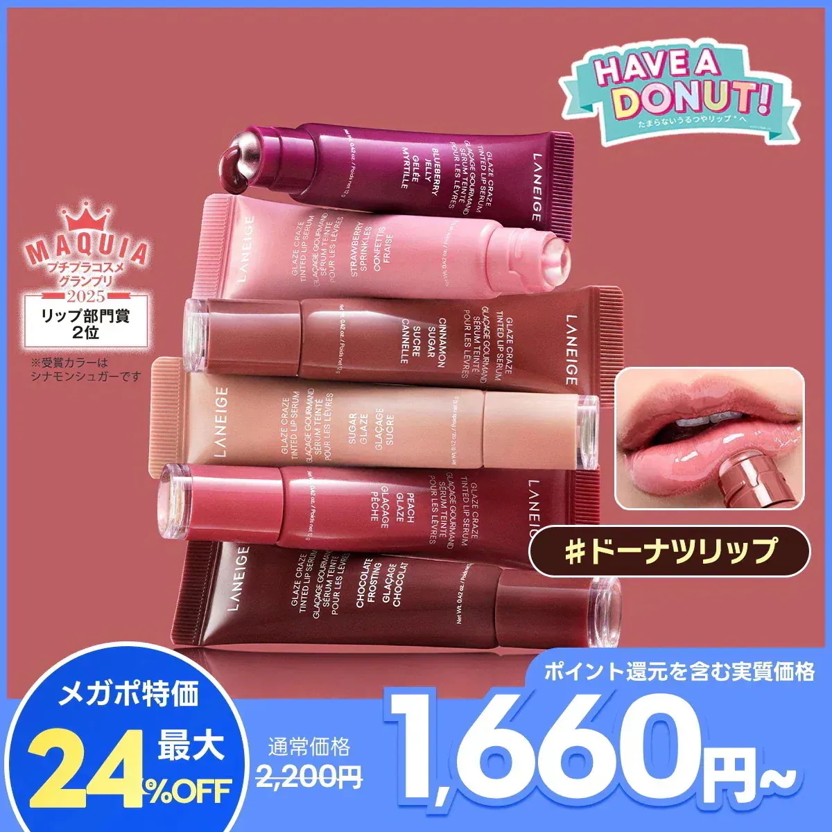 Qoo10] ラネージュ 【7/7 限定GIFT!!】SNSで話題 : ポイントメイク