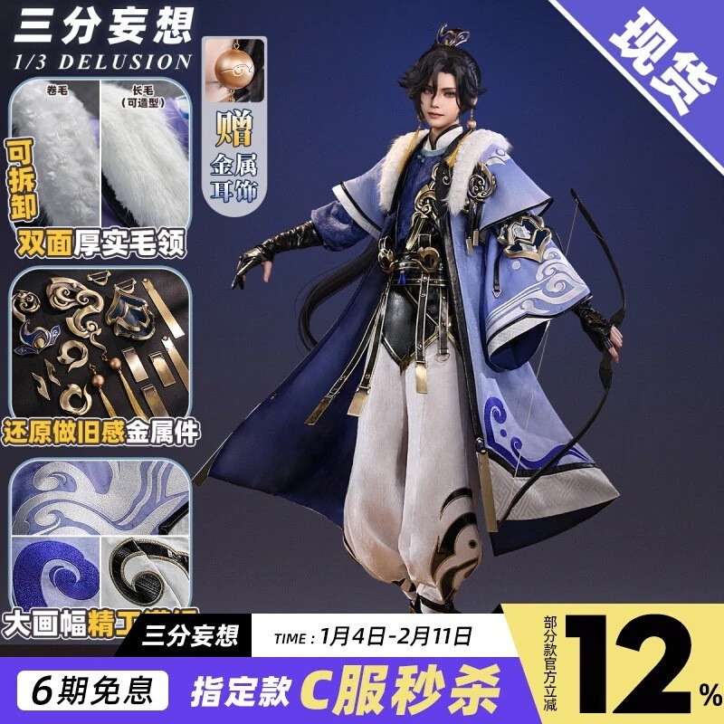 三分妄想王者栄光cos服孫権コスプレメンズc服ゲームセット