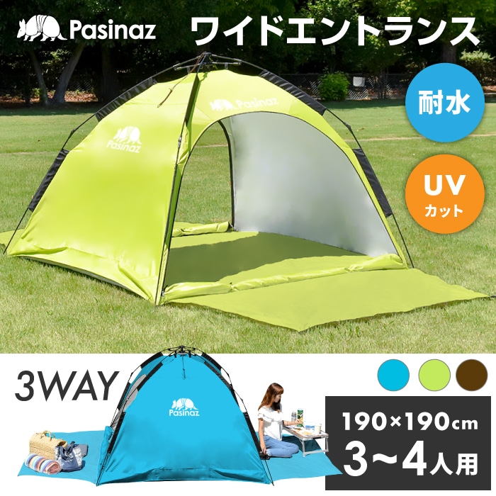 Qoo10] ワンタッチテント 190cm 3WAY