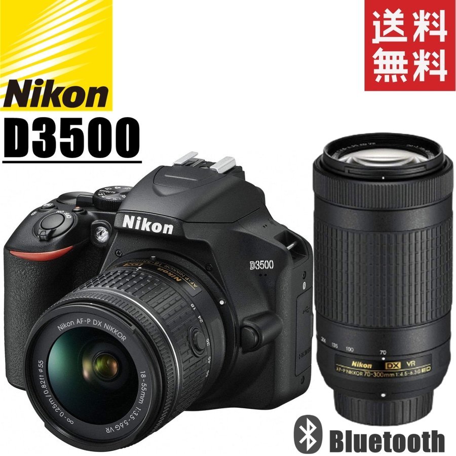 D3500 300mm ダブルレンズセット レンズ デジタル一眼レフ カメラ 中古