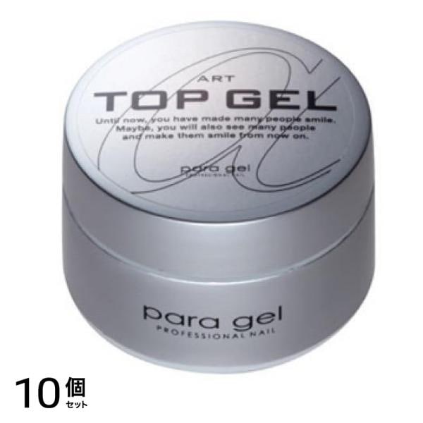 para gel(パラジェル) アートトップジェル 10g 10個セット