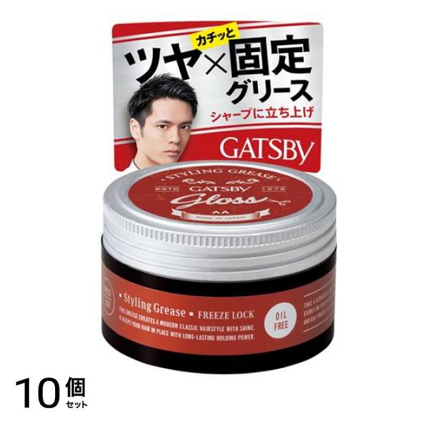 ギャツビー(GATSBY) スタイリンググリース フリーズロック 100g 10個セット