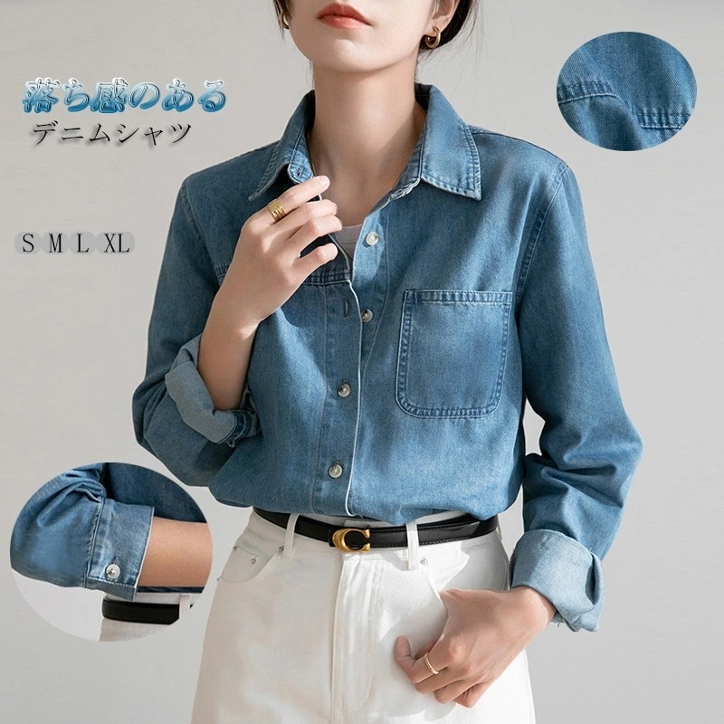 赤字販売Q1O最安値!デニムシャツ 襟付き レディース 長袖 デニム シャツ ダンガリーシャツ トップス ライトデニム ブラウス ジャケット 綿 ダンガリー 羽織り デニムジャケット 折り襟 ポケット 4,191円