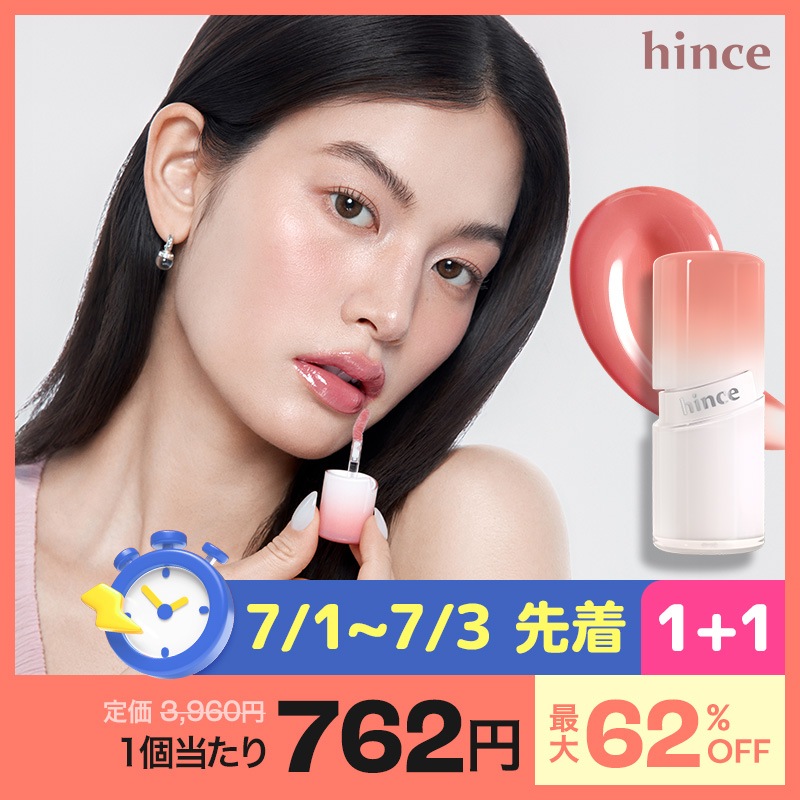 Qoo10] hince 【7/1~7/3限定1+1】ミラーデュー : ポイントメイク