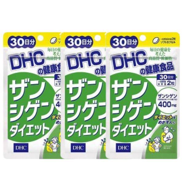 ザンシゲンダイエット サプリ サプリメント 30日分 3個セット タブレット