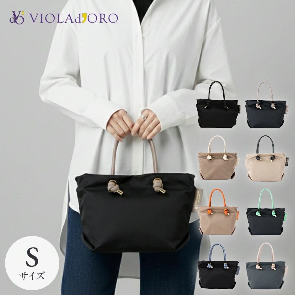 正規品 VIOLAd ORO ヴィオラドーロ 【BIANCA】 ノットハンドルナイロントート Ｓサイズ レディース ナイロン 軽量 大容量 カジュアル ブランド 日本製 V-2174