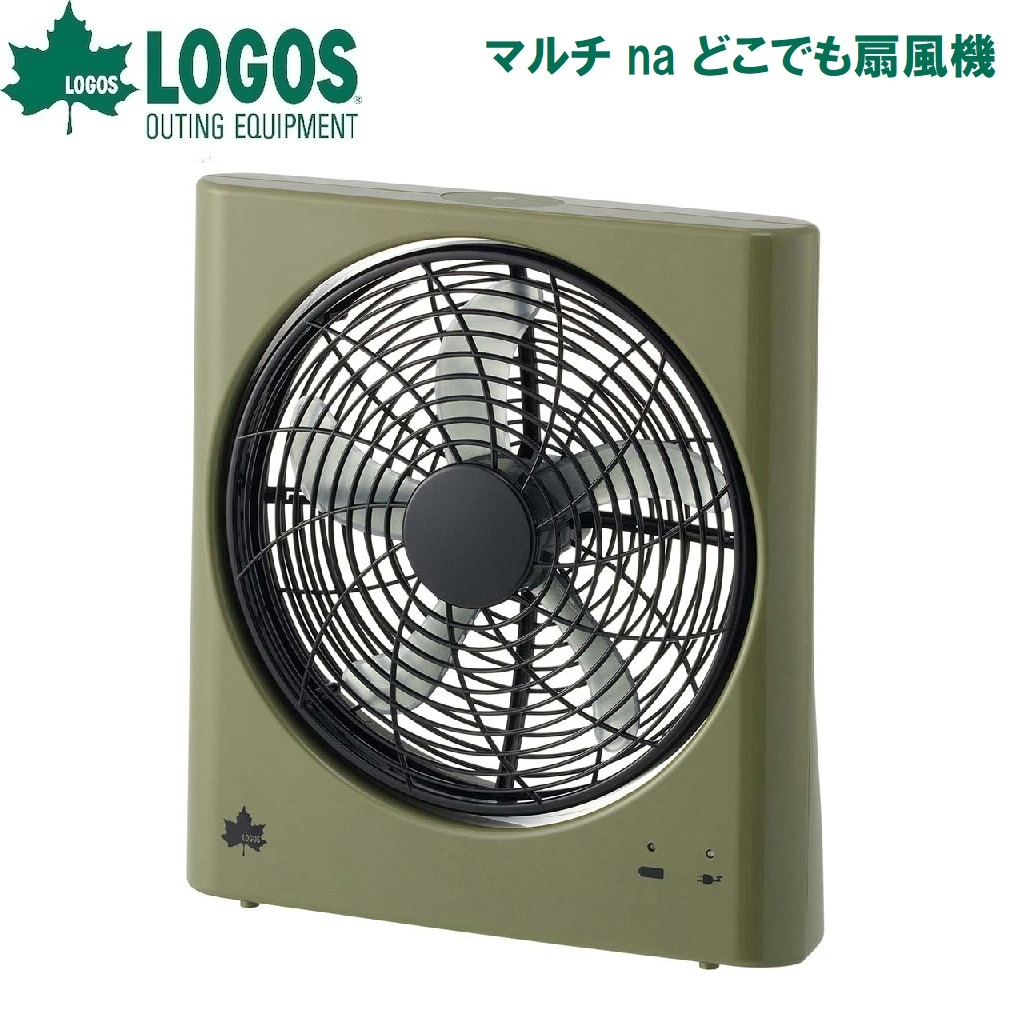 ロゴス No.81336703 マルチ na どこでも扇風機 LGS81336703