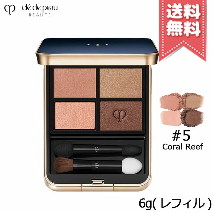 【送料無料】CLE DE PEAU BEAUTE クレドポーボーテ オンブルクルールクアドリ レフィル #5 6g