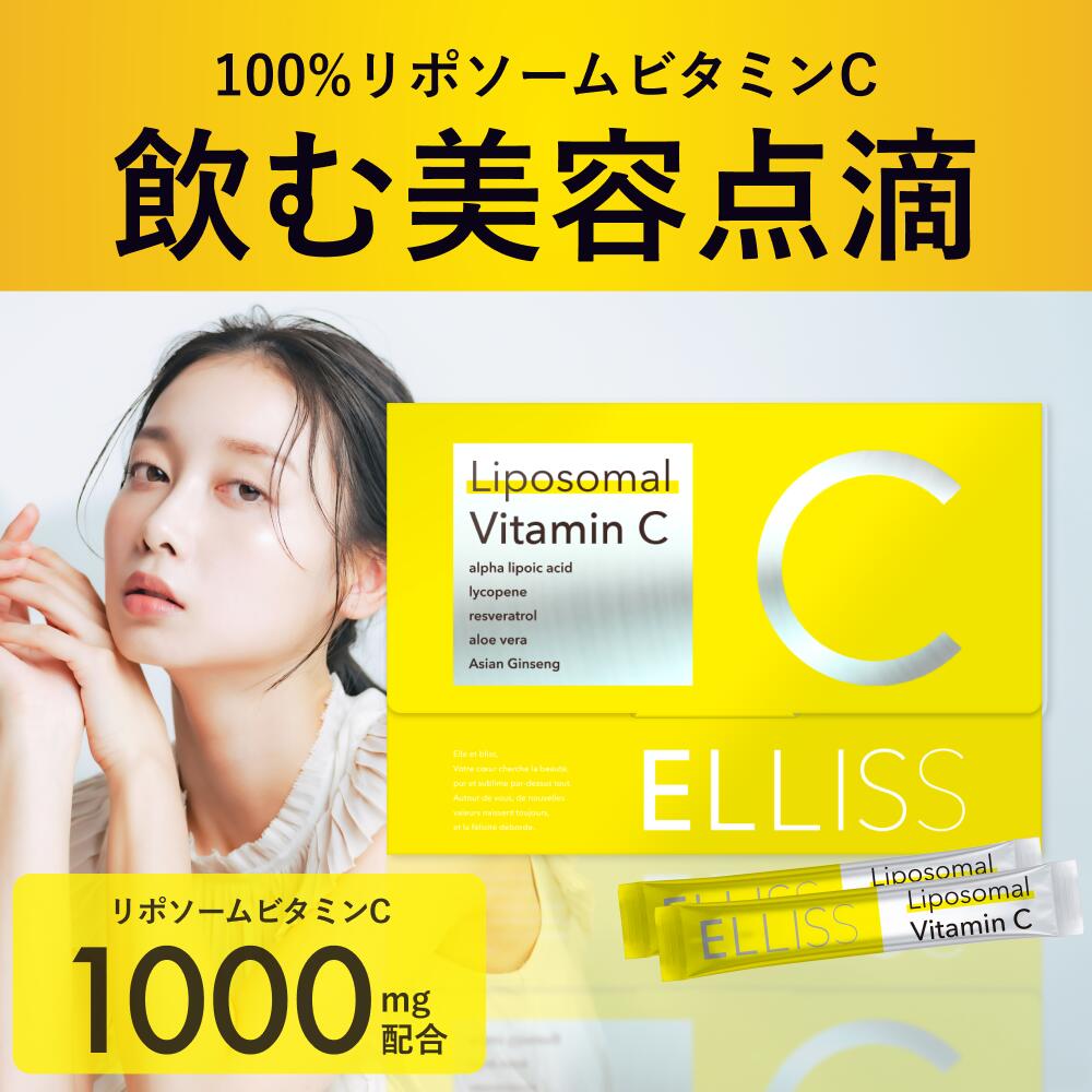 Qoo10] ELLISS エルリス ビタミンC リポソームビタミン : サプリメント