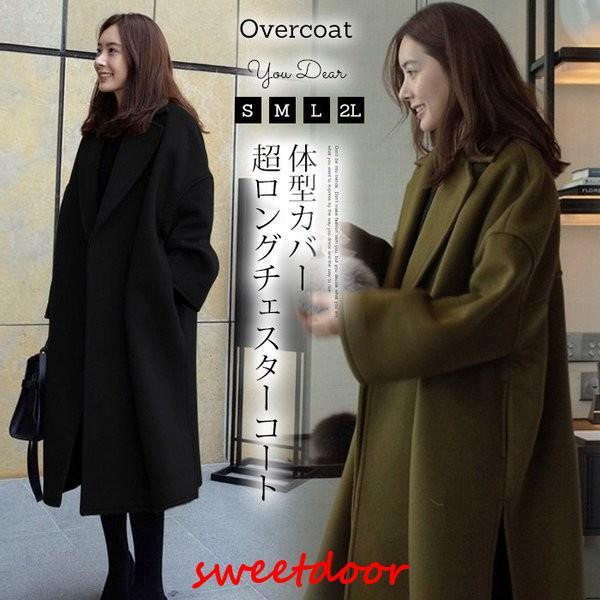 チェスターコート レディース 秋 冬 ロング丈 オーバーコート アウター 無地 着痩せ 体型カバー お洒落 きれいめ 上品 二次会 通勤 結婚式 20代 30代 40代
