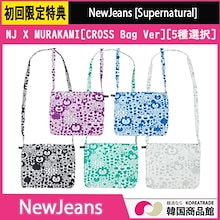 [初回限定公式特典][5種選択] NewJeans [Supernatural] [NJ X MURAKAMI Cross Bag ver.]