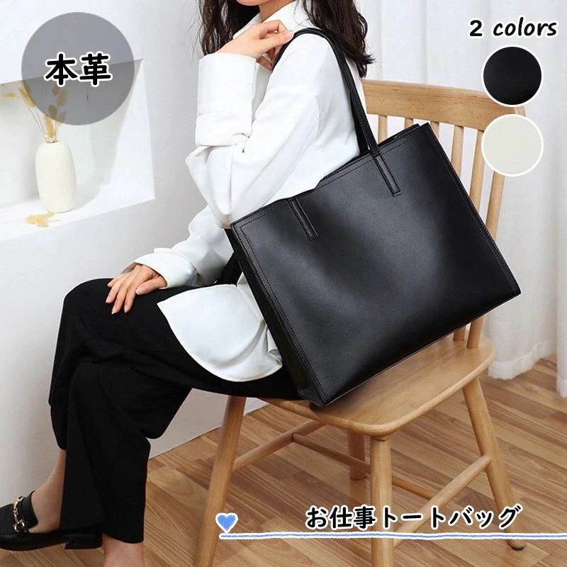 人気発売中上質本革ビジネスバッグ レディース 通勤 A4 本革 トートバッグ ショルダー 就活 リク 5,588円